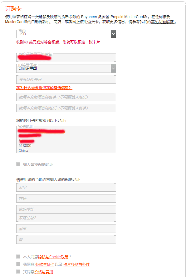 p卡登錄官方網(wǎng)站（p卡注冊(cè)教程分享）