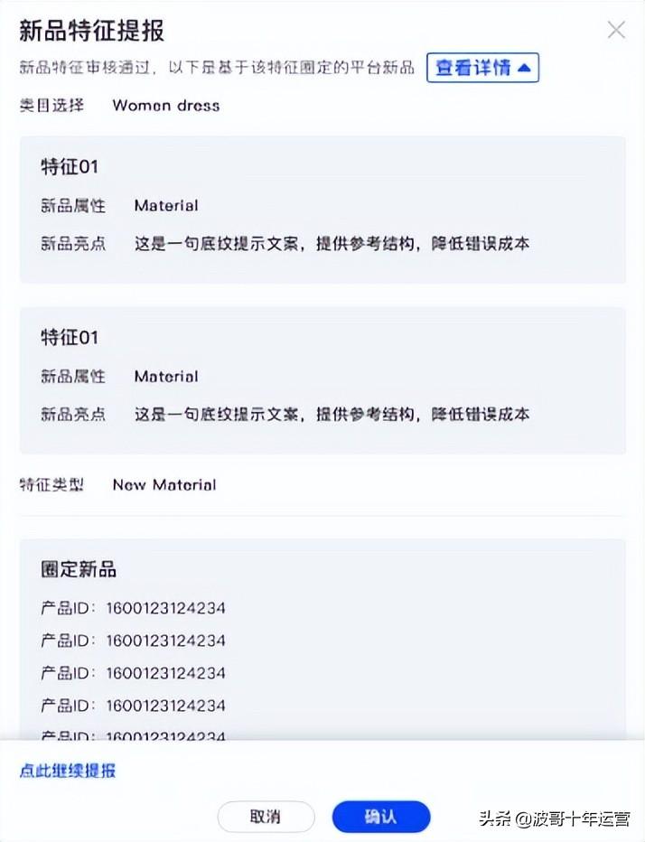 提報是什么意思？解析電商中提報的含義