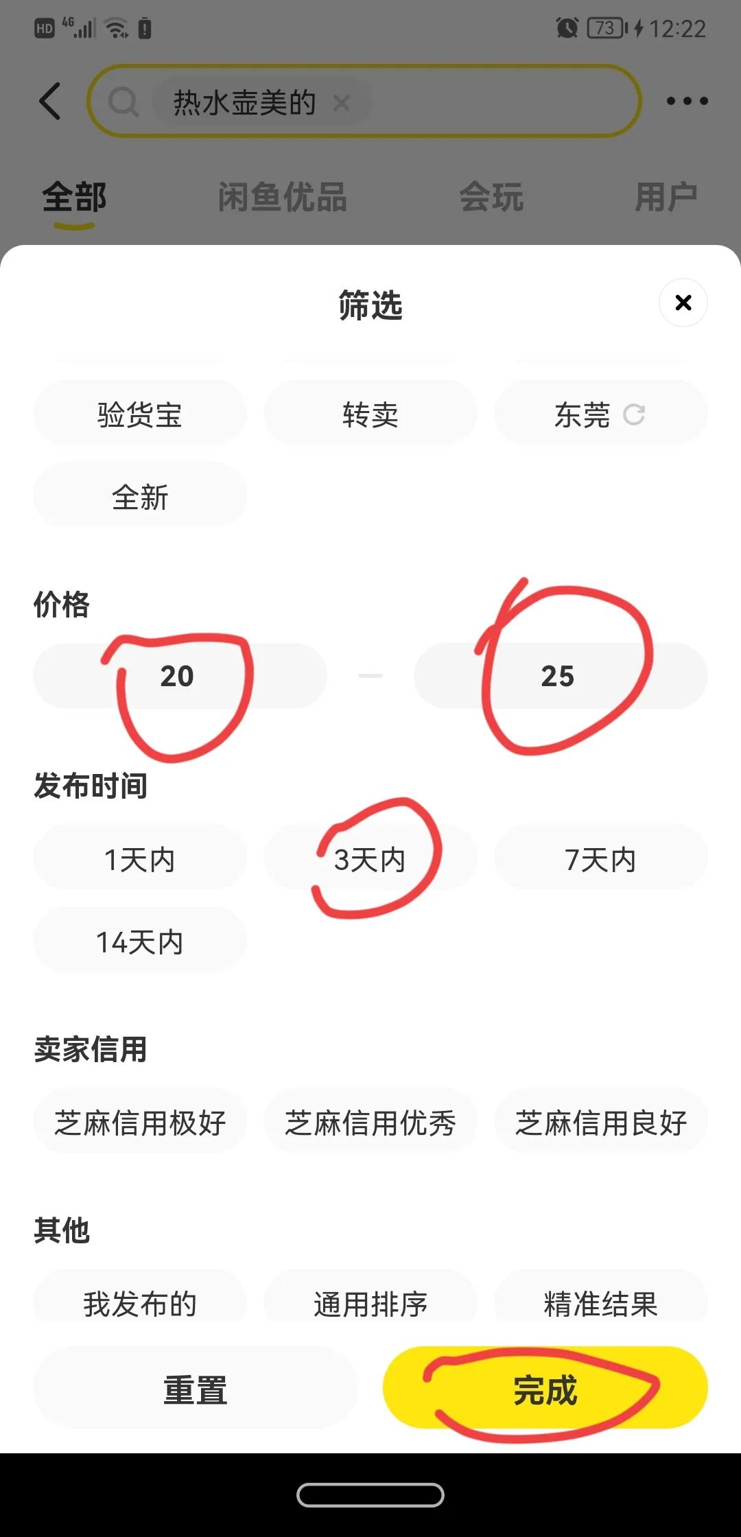 閑魚可靠嗎？咸魚買東西安全靠譜技巧分享