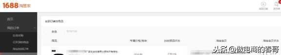 淘寶進貨網(wǎng)站1688（新手從1688拿貨流程及注意事項）