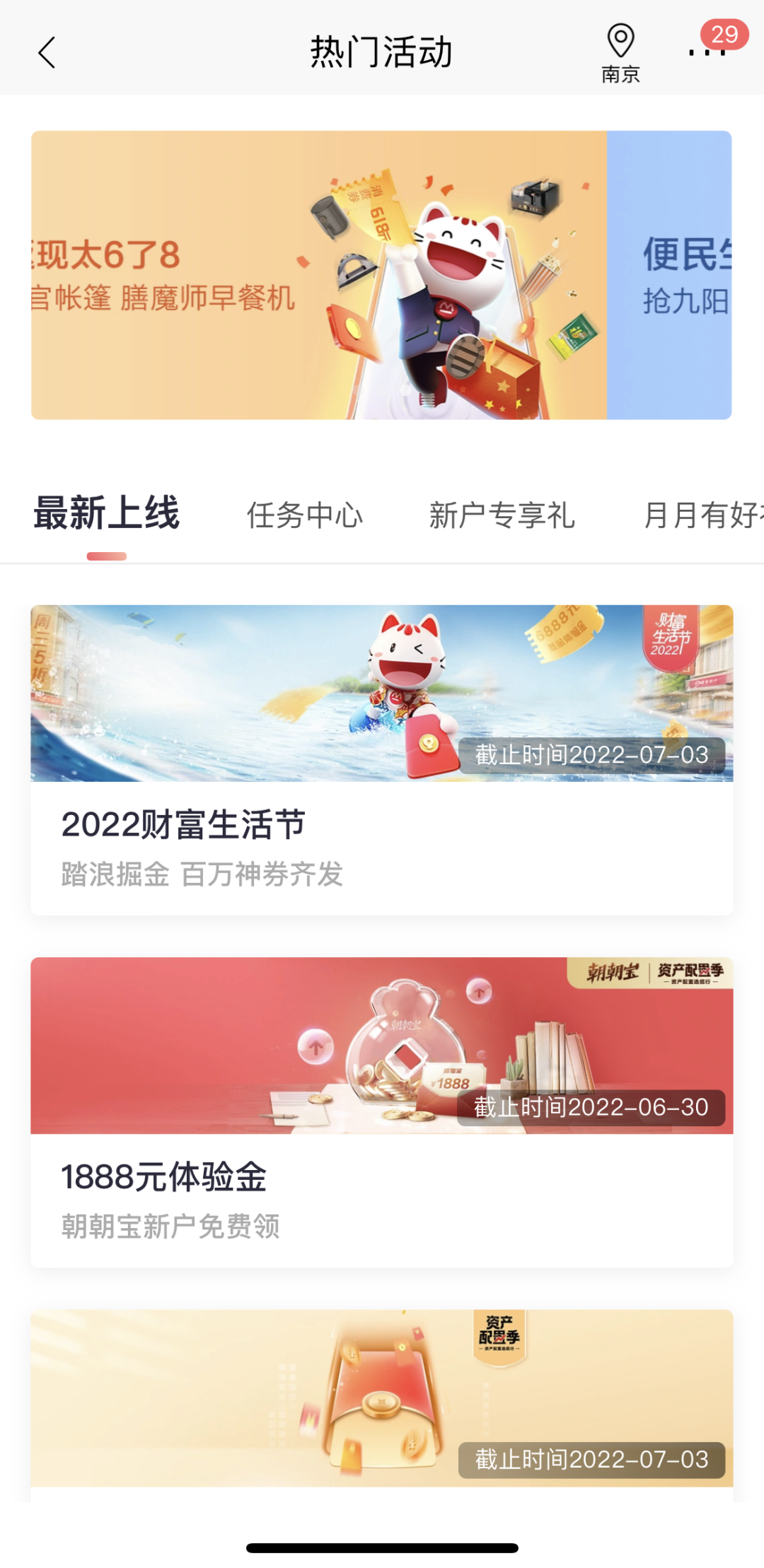 淘寶購物流程是怎樣的？淘寶0元省錢的購物流程及技巧