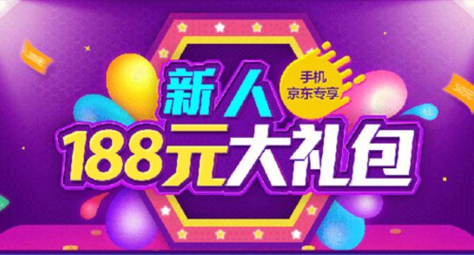 京東領券中心入口（京東券領取及使用技巧分享）
