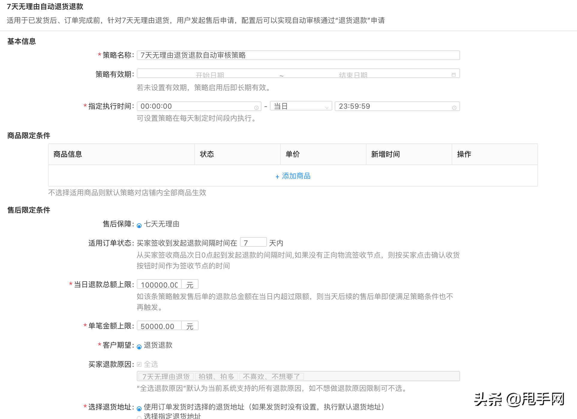 快手平臺介入商家會退款嗎？快手小店退款完結(jié)時長計算方式