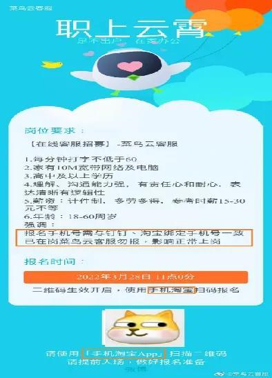 淘寶兼職怎么做？在家做淘寶客服兼職的方法和渠道分享