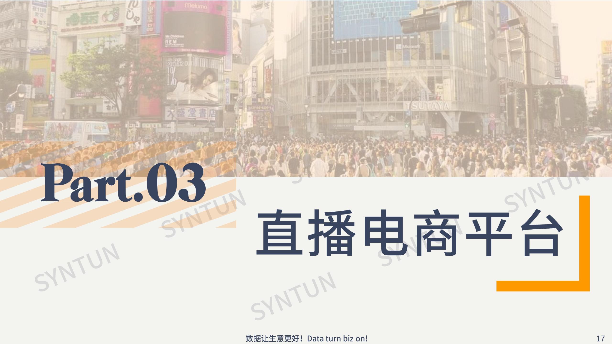 電商行業數據分析介紹（2022年電商數據行業發展市場分析報告）