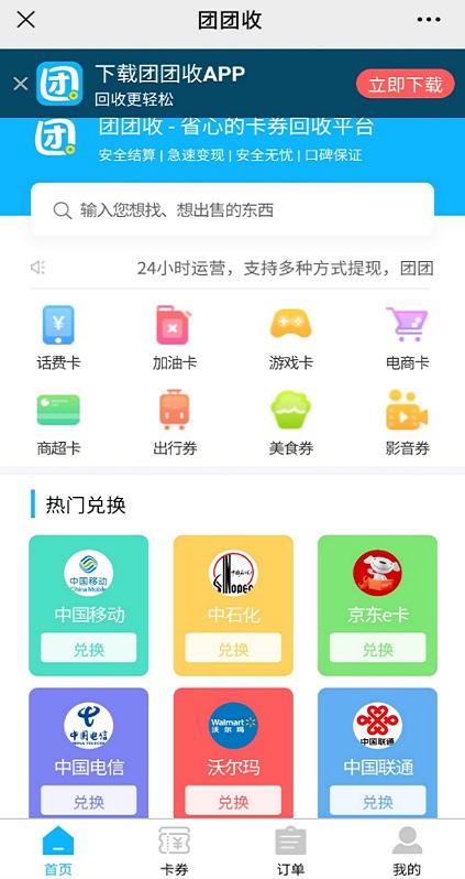 京東回收平臺怎么樣？京東回收價格合理規則