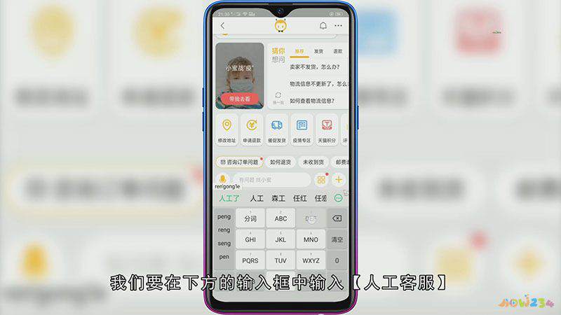 淘寶客服怎么找？ 分享一個快速有效的聯系人工小蜜的技巧