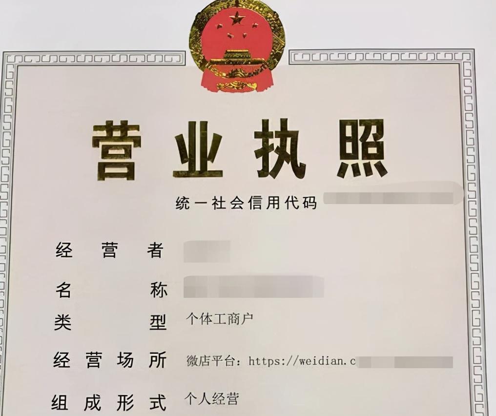 淘寶營業(yè)執(zhí)照查詢（淘寶營業(yè)執(zhí)照辦理流程介紹）