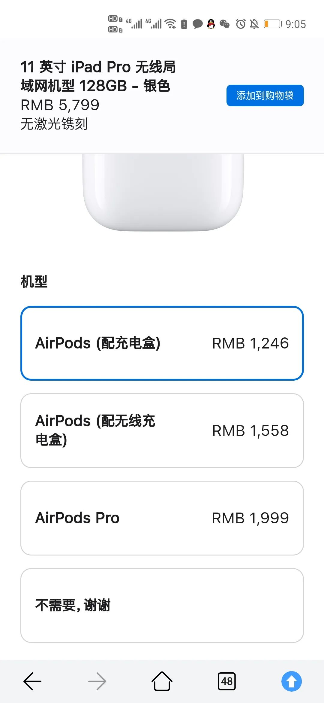 蘋果教育優惠怎么用？蘋果教育優惠購買流程介紹