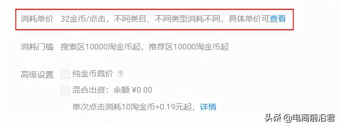 淘寶淘金幣怎么用劃算？教你玩轉淘金幣獲取流量的方法及步驟