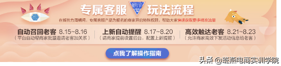 天貓超市客服在哪？天貓超市專屬客服設(shè)置方法