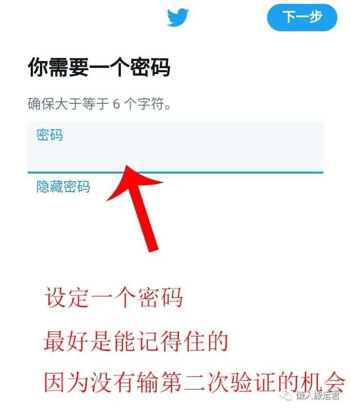 推特怎么登陸？分享注冊Twitter賬號的方法及解決手機驗證難題