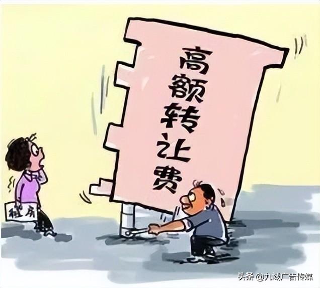 轉讓費是什么意思？淘寶店鋪轉讓的規則介紹及轉讓費的含義解釋