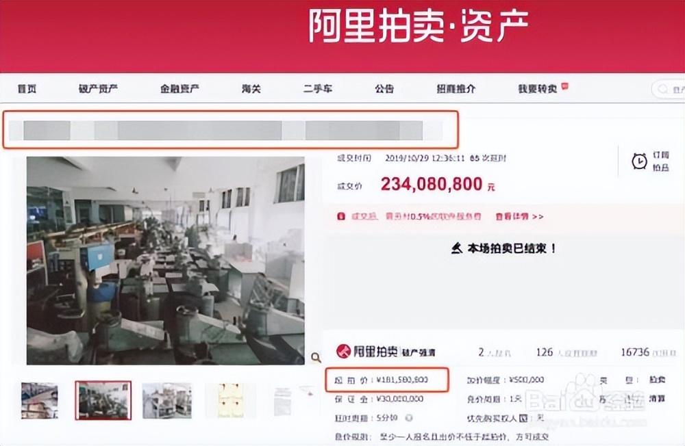 淘寶法拍房拍賣(mài)流程(淘寶法拍房注意事項(xiàng)及規(guī)則詳解）