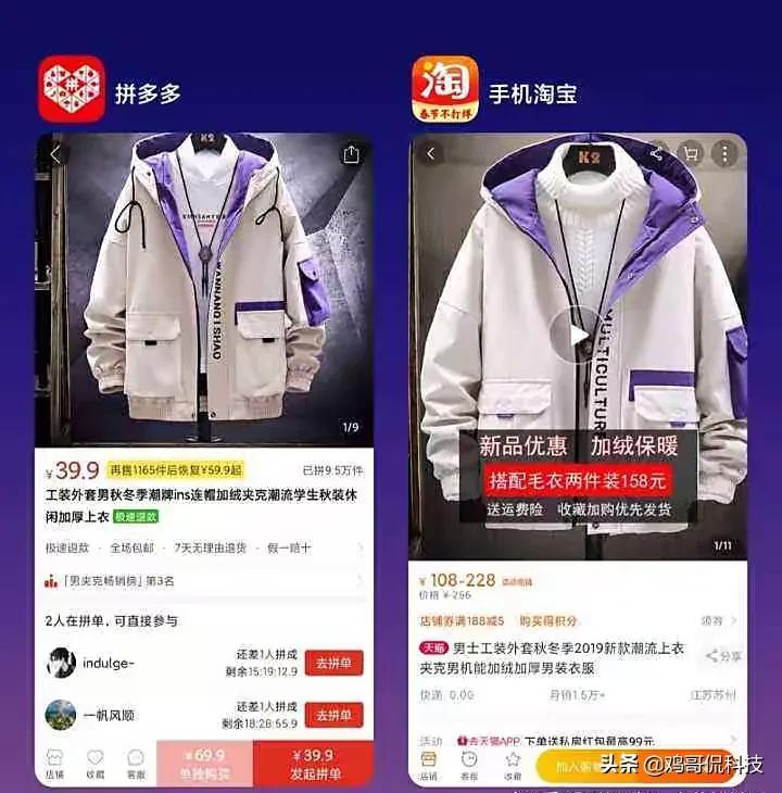 拼多多手機能買嗎？拼多多的手機為啥比其他平臺便宜這么多？