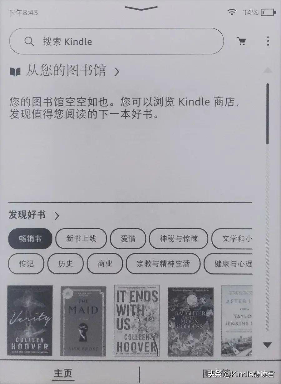 kindle郵箱在哪里看？kindle郵箱注冊(cè)詳細(xì)教程