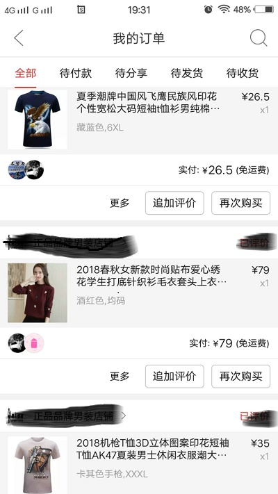 刪除拼多多購買記錄（拼多多如何刪除訂單記錄教程分享）