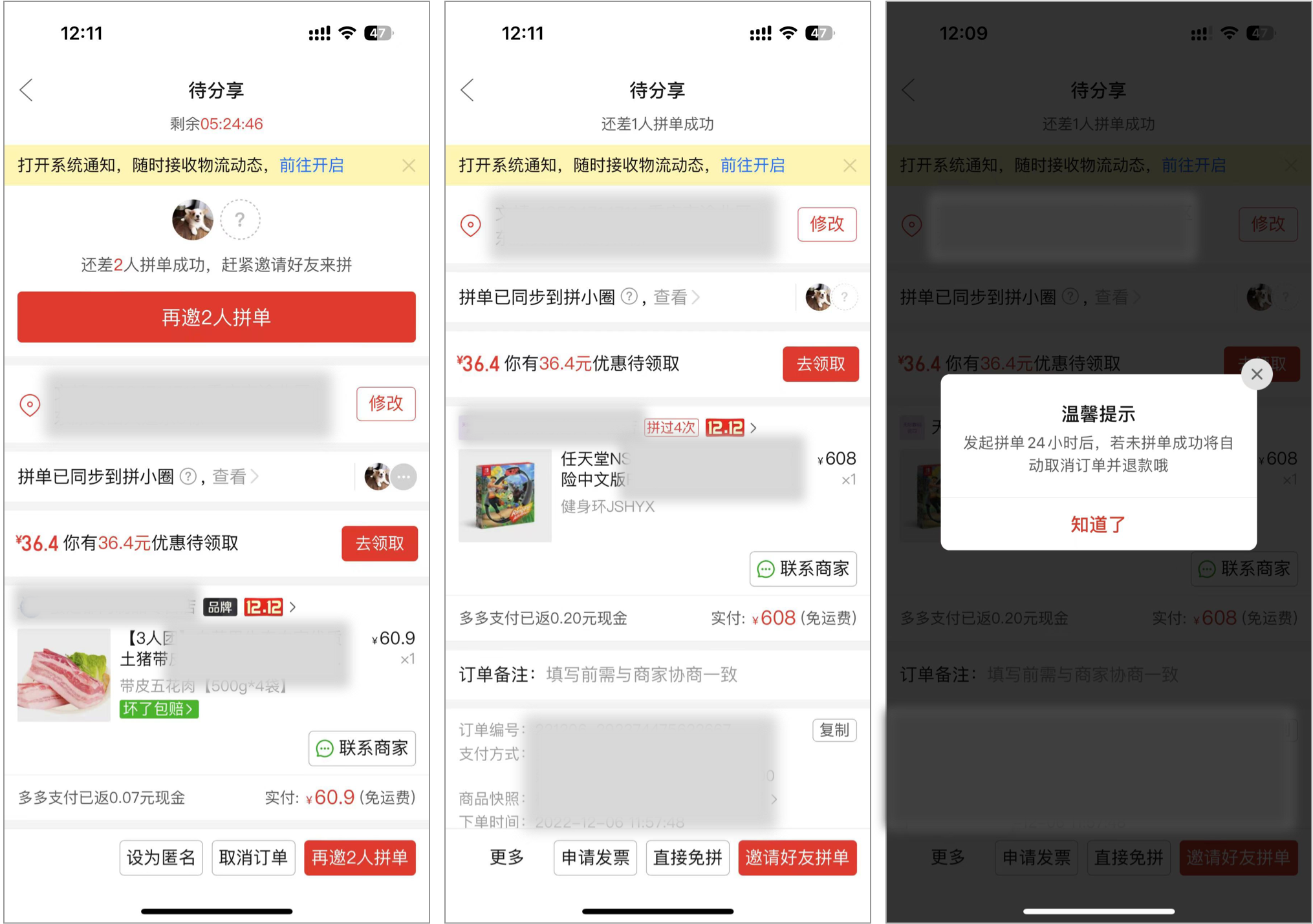 拼多多拼單全返是真的嗎？拼多多拼團的背后產品邏輯及拼單優勢