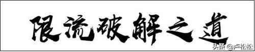 什么是限流？抖音賬號限流的原因及解決方法