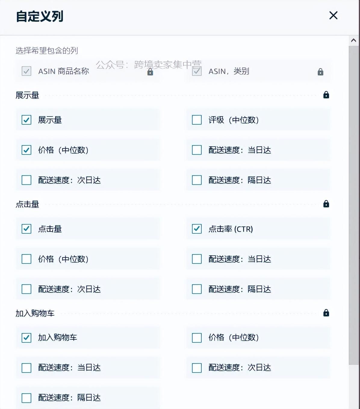 亞馬遜后臺（亞馬遜平臺功能介紹）
