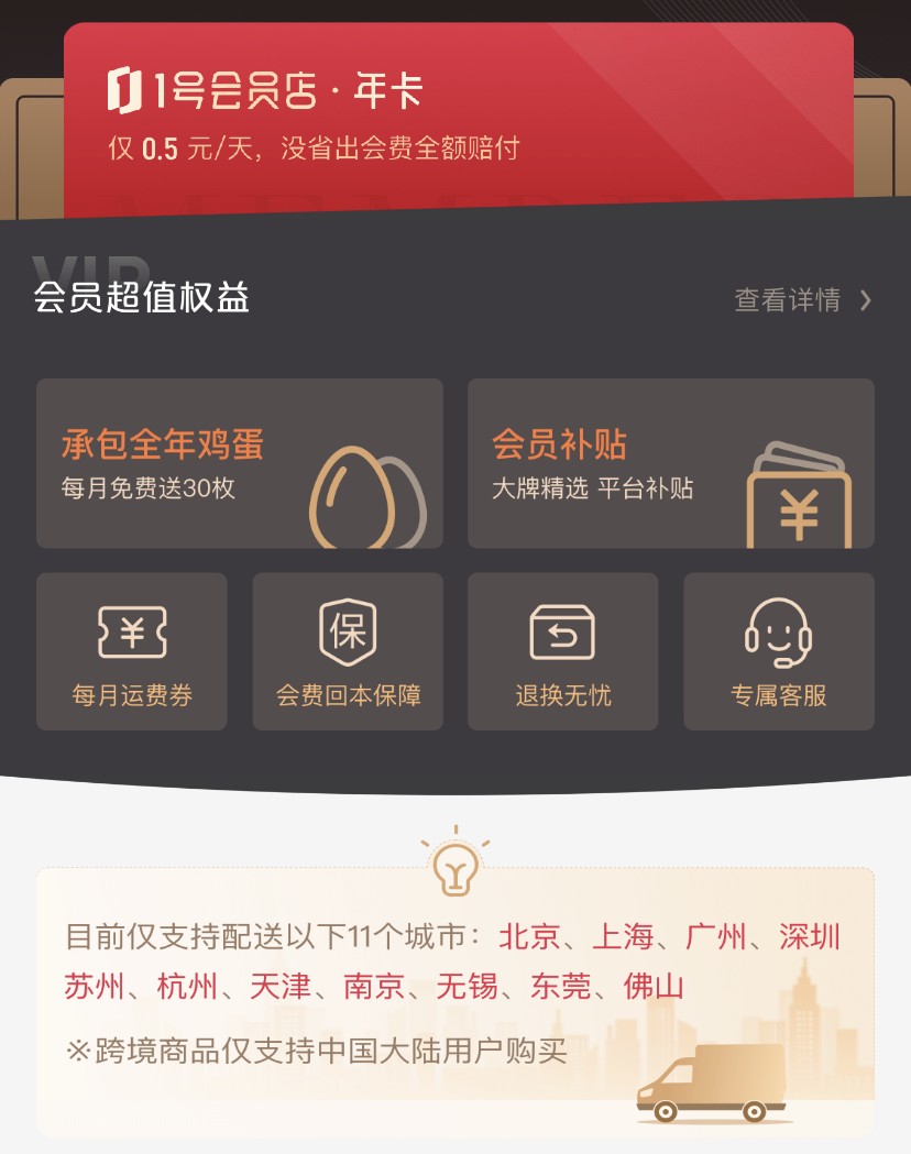 京東收購一號店時間（京東和一號店的區別解析）