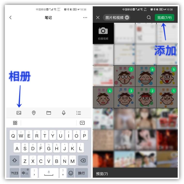 怎么制作長圖拼接照片？微信制作長圖的步驟及制作滾動視頻的方法