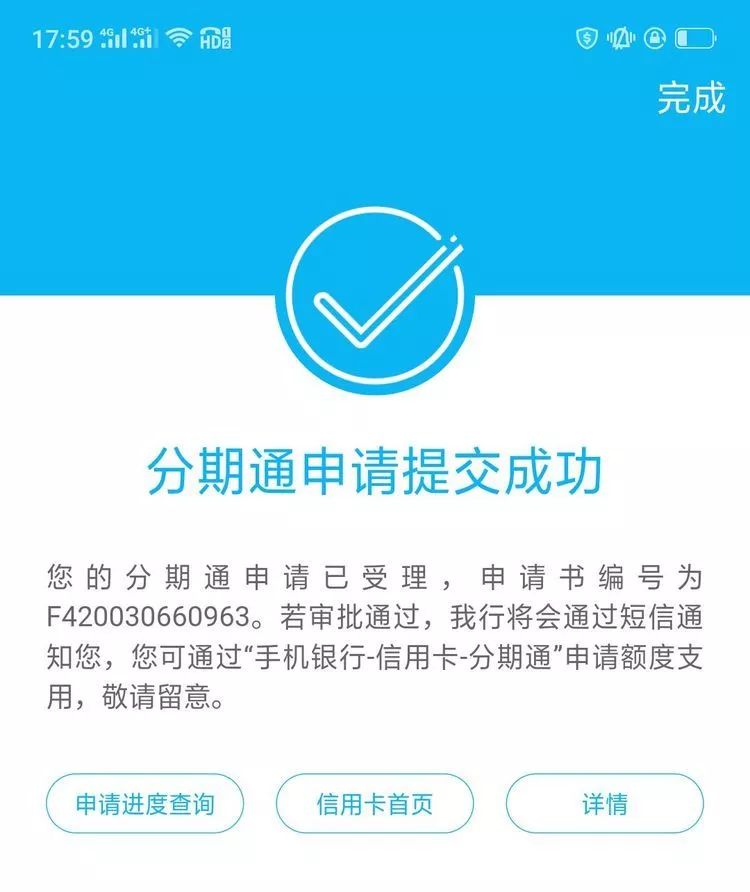 銀行請款是什么意思？建行分期通請款后取消流程