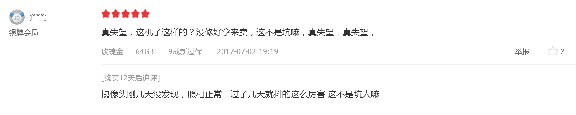 二手優品是什么意思？轉轉優品和轉轉的區別