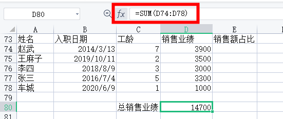 銷售占比怎么算？excel銷售額所占百分比計算公式和教程是什么？