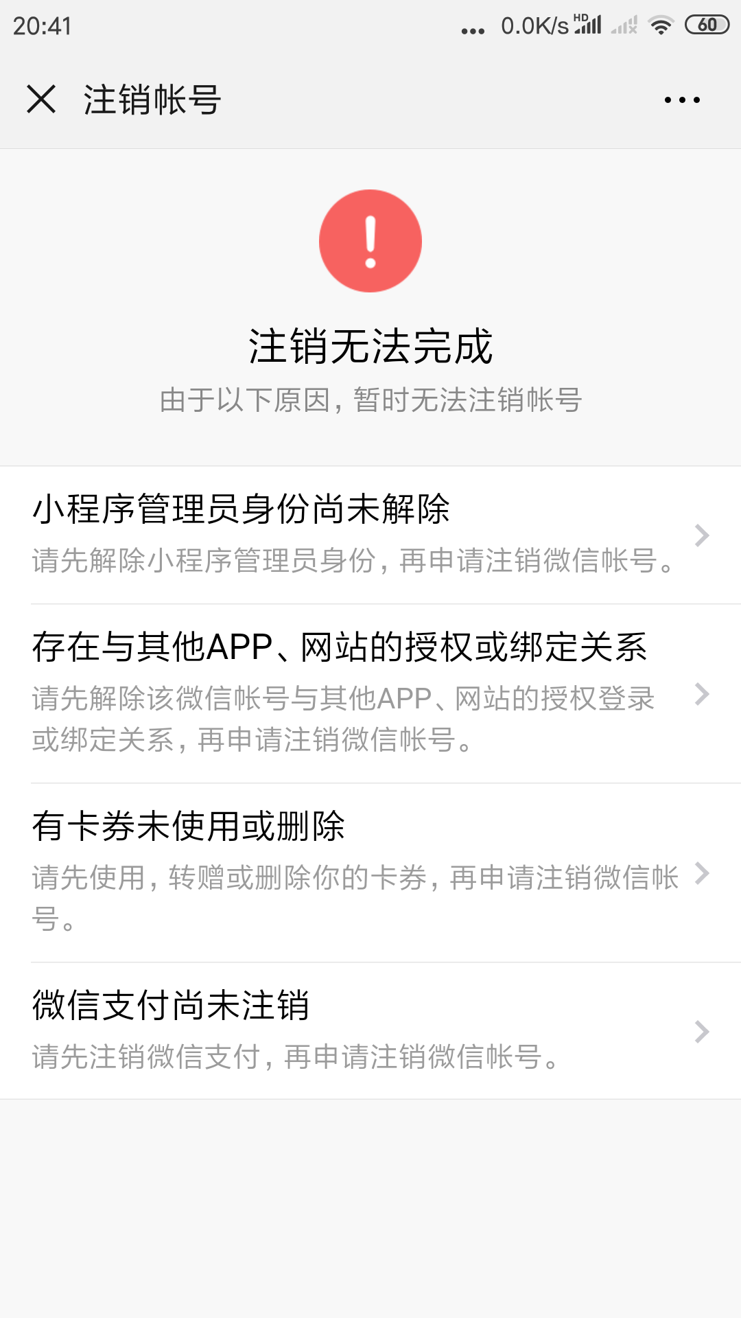 閑魚怎么注銷賬號(hào)（解析注銷咸魚賬號(hào)的方法步驟）