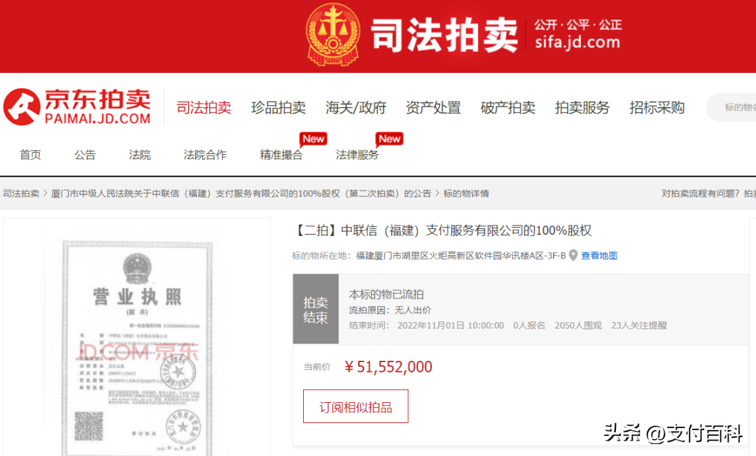 支付牌照值多少錢？第三方支付牌照價值比較及牌照申請方法