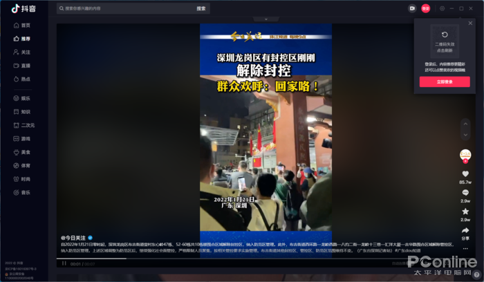 電腦抖音怎么退出登錄？抖音電腦版切換賬號流程及注意事項