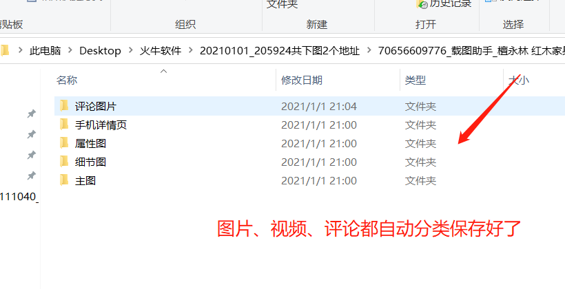 京東怎么收藏商品？一鍵分類保存京東商城的圖片、視頻和評論視頻
