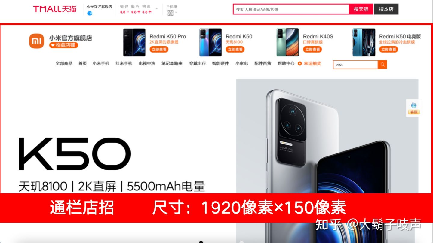 網店店招是什么？解析淘寶商品促銷輪播海報的作用