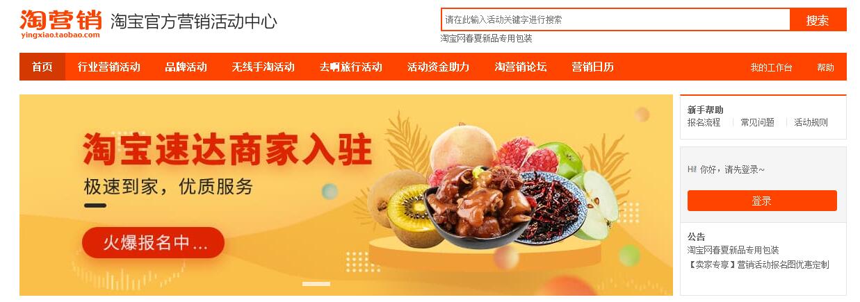 淘寶流量提升平臺（淘寶流量快速提升的技巧）
