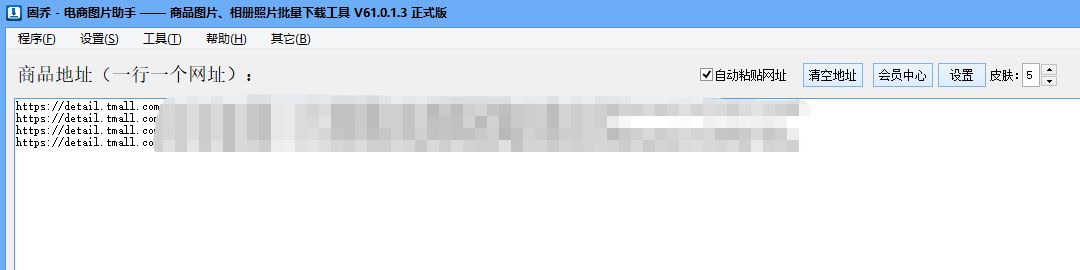 天貓視頻下載軟件（下載天貓主圖視頻的詳細教程）