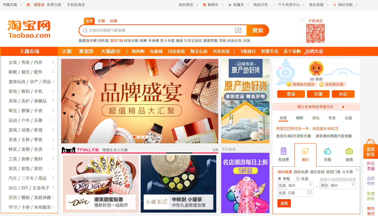 淘寶天貓店的產品可靠嗎？天貓店和淘寶店的區別及優勢比較