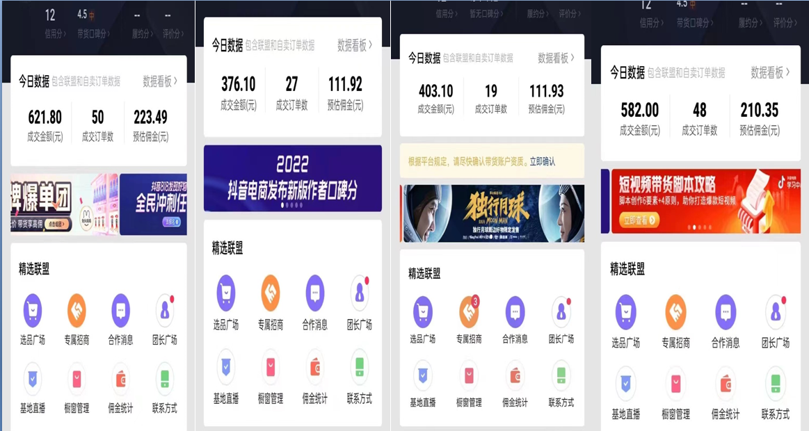 抖音怎么帶貨開通櫥窗？短視頻櫥窗帶貨項目的操作方法及開通功能