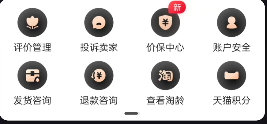 淘寶退差價(jià)怎么退？淘寶APP終于上線價(jià)保中心支持一鍵申請(qǐng)保價(jià)