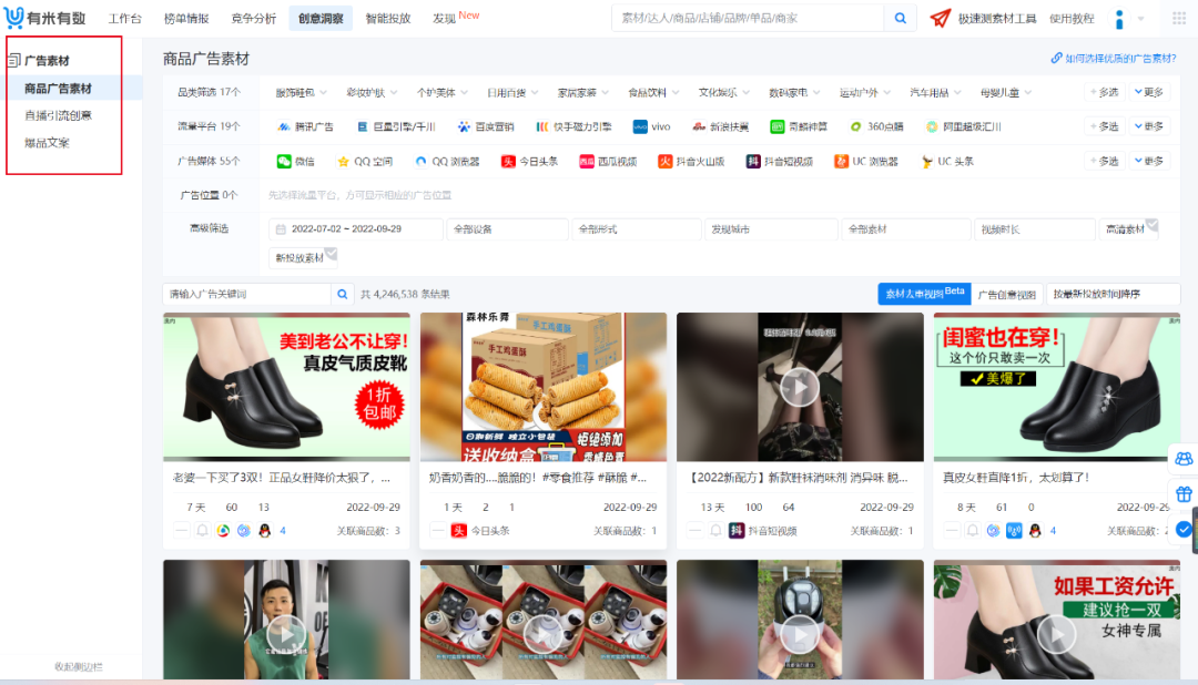 電商數(shù)據(jù)查詢平臺有哪些？專業(yè)的新電商營銷大數(shù)據(jù)分析平臺及網(wǎng)站