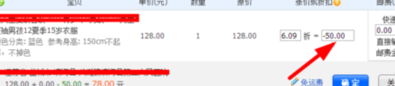 淘寶拍下改價(jià)什么意思？淘寶拍下改價(jià)教程介紹