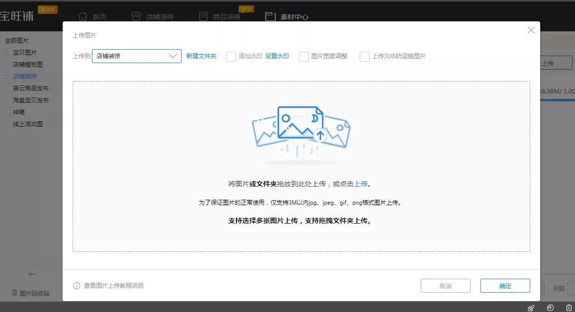 淘寶手機端店鋪裝修教程（淘寶小白也能學會的保姆級店鋪裝修攻略）