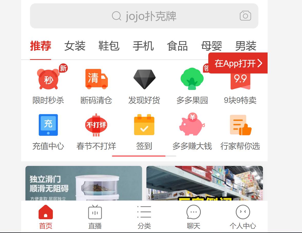 拼多多電腦版商家版登錄入口（拼多多電腦端商家登錄教程）