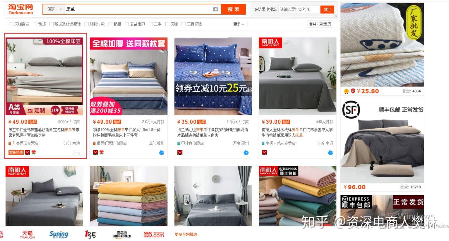 什么是淘寶直通車？直通車新手必看的知識