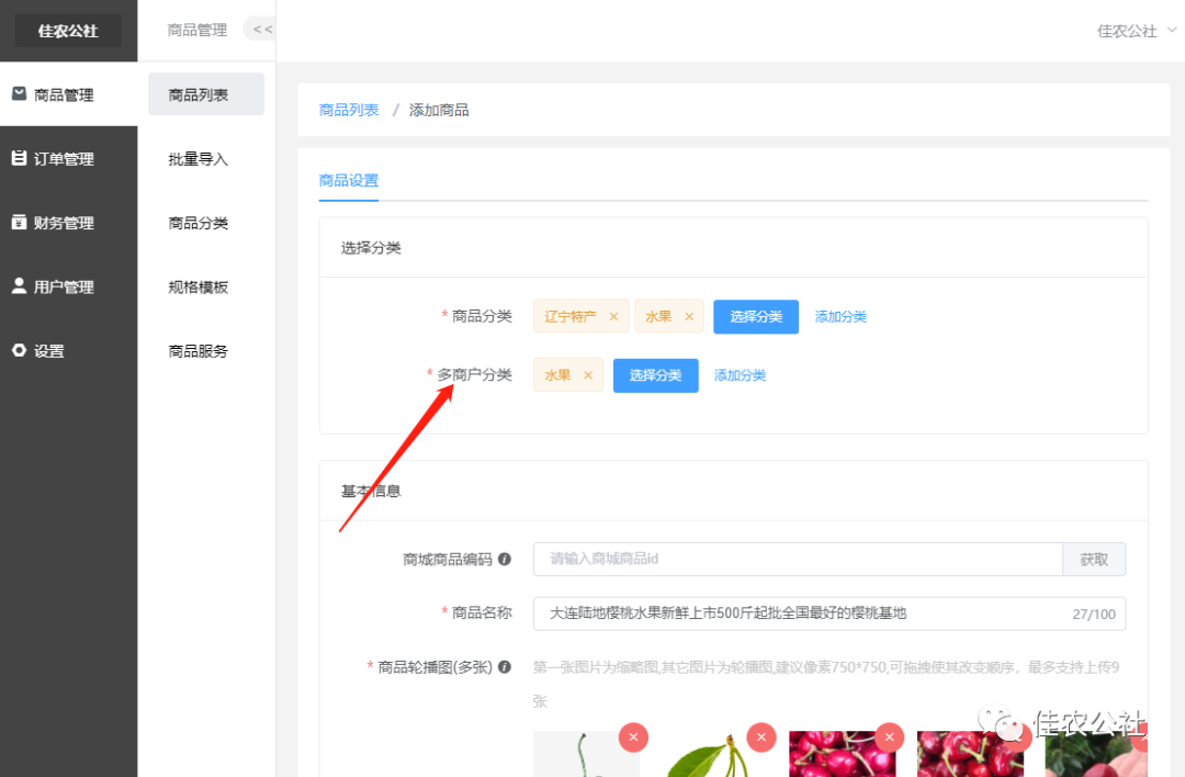 商品規格怎么填寫？解析商品規格名和規格值的含義