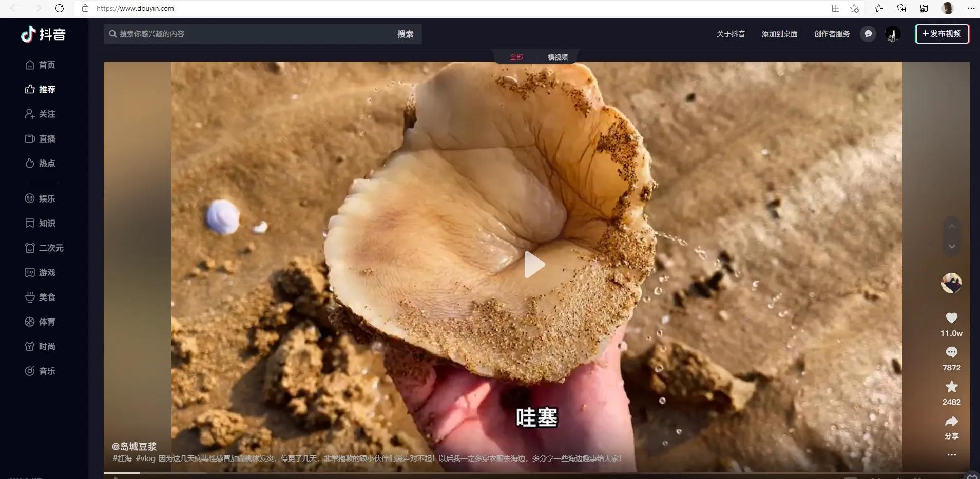 電腦抖音怎么下載（電腦端抖音注冊登錄教程）