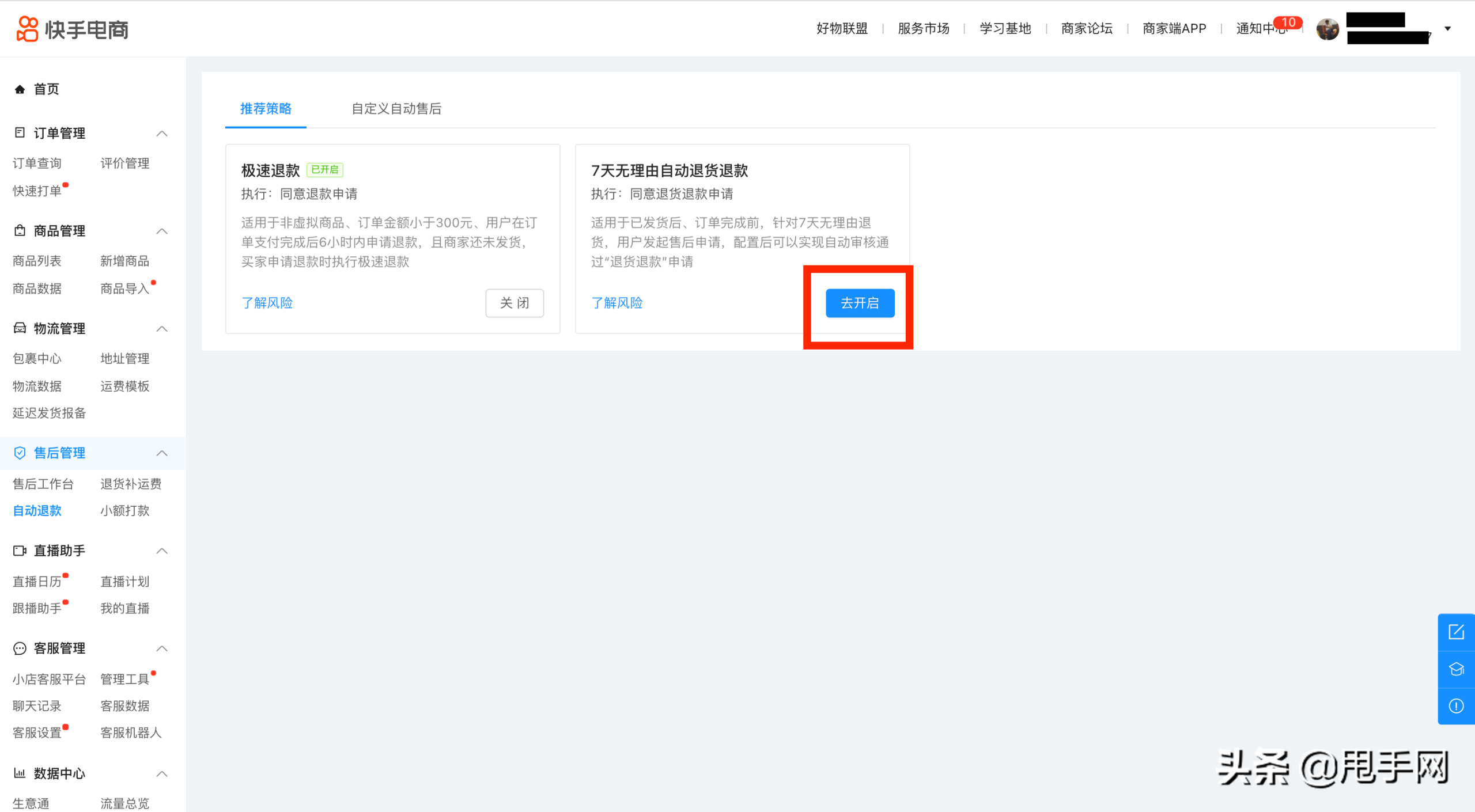 快手平臺介入商家會退款嗎？快手小店退款完結(jié)時長計算方式