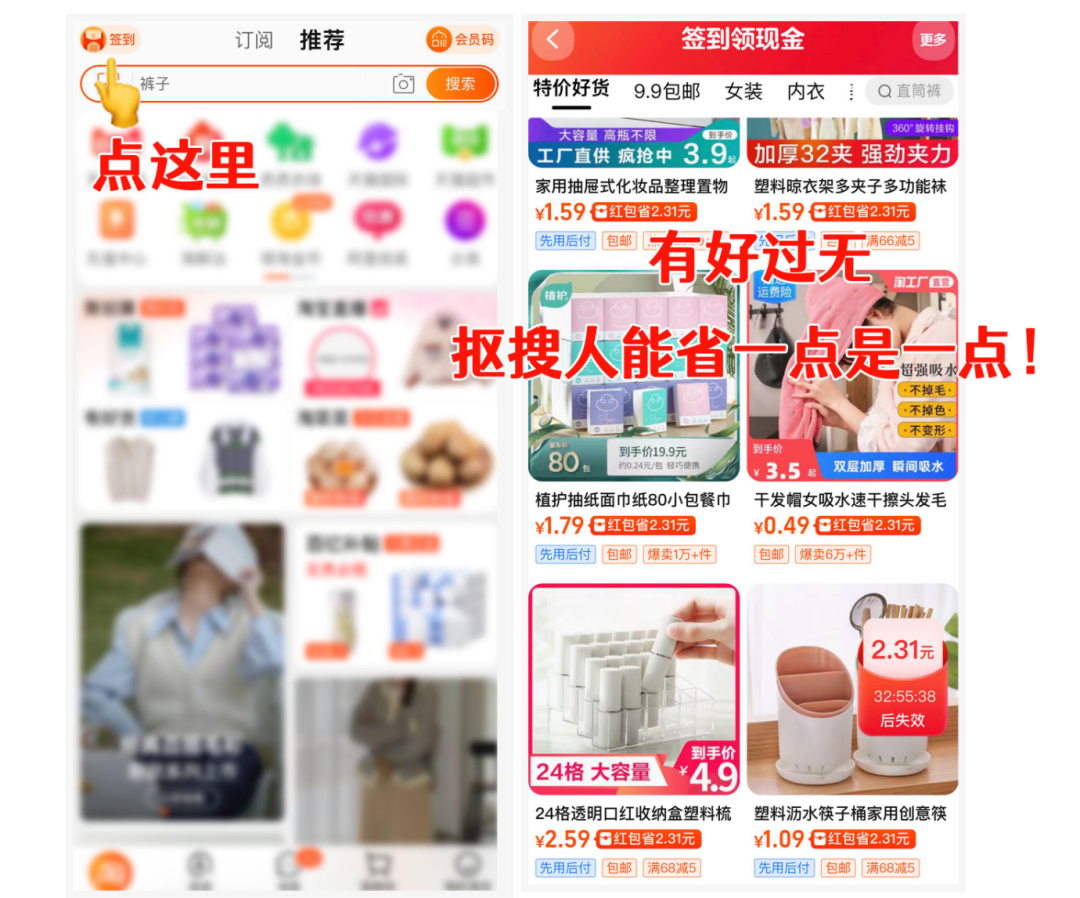 天貓積分怎么用？盤點天貓積分使用攻略