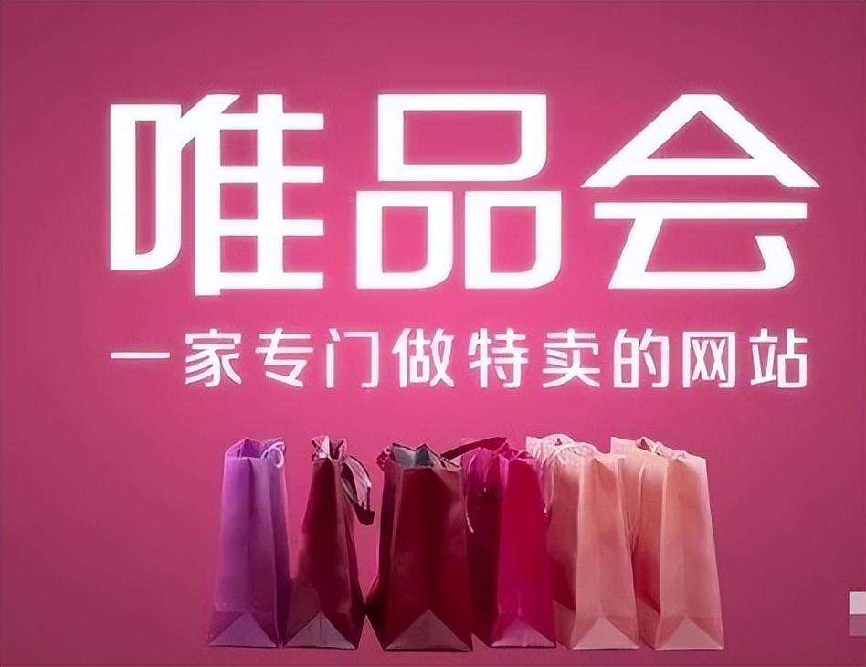 唯品會創始人簡介（唯品會集團董事長沈亞的發展經歷及現狀分析）