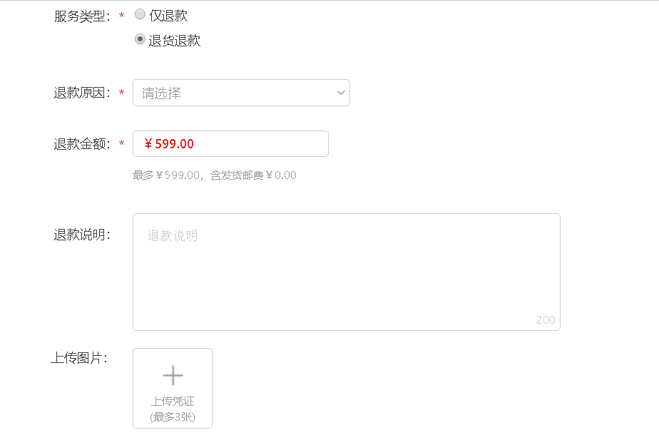 如何退款淘寶訂單？淘寶申請退款的詳細流程及步驟